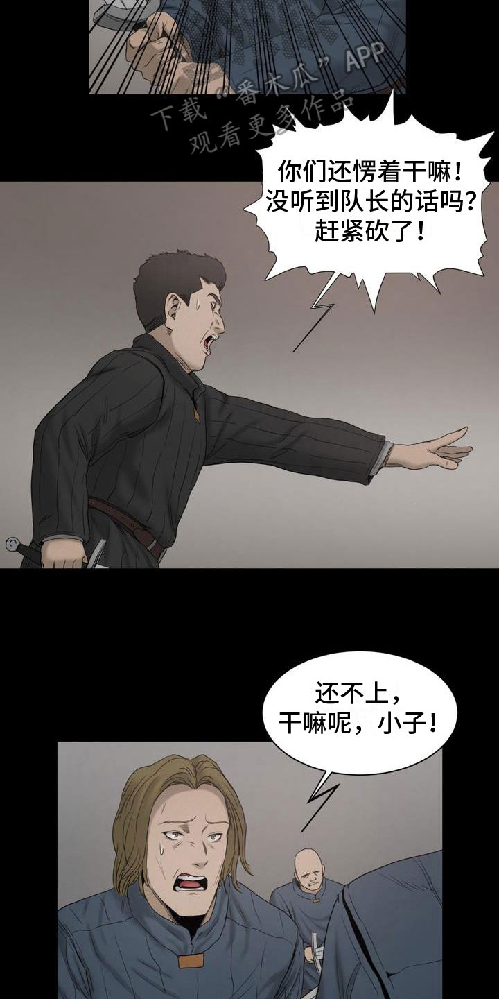 第26章：恨意4