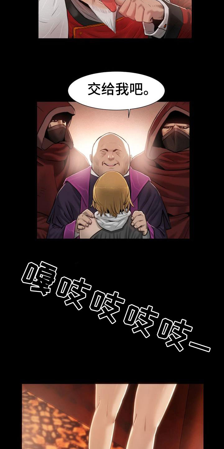 第1章：噩兆11