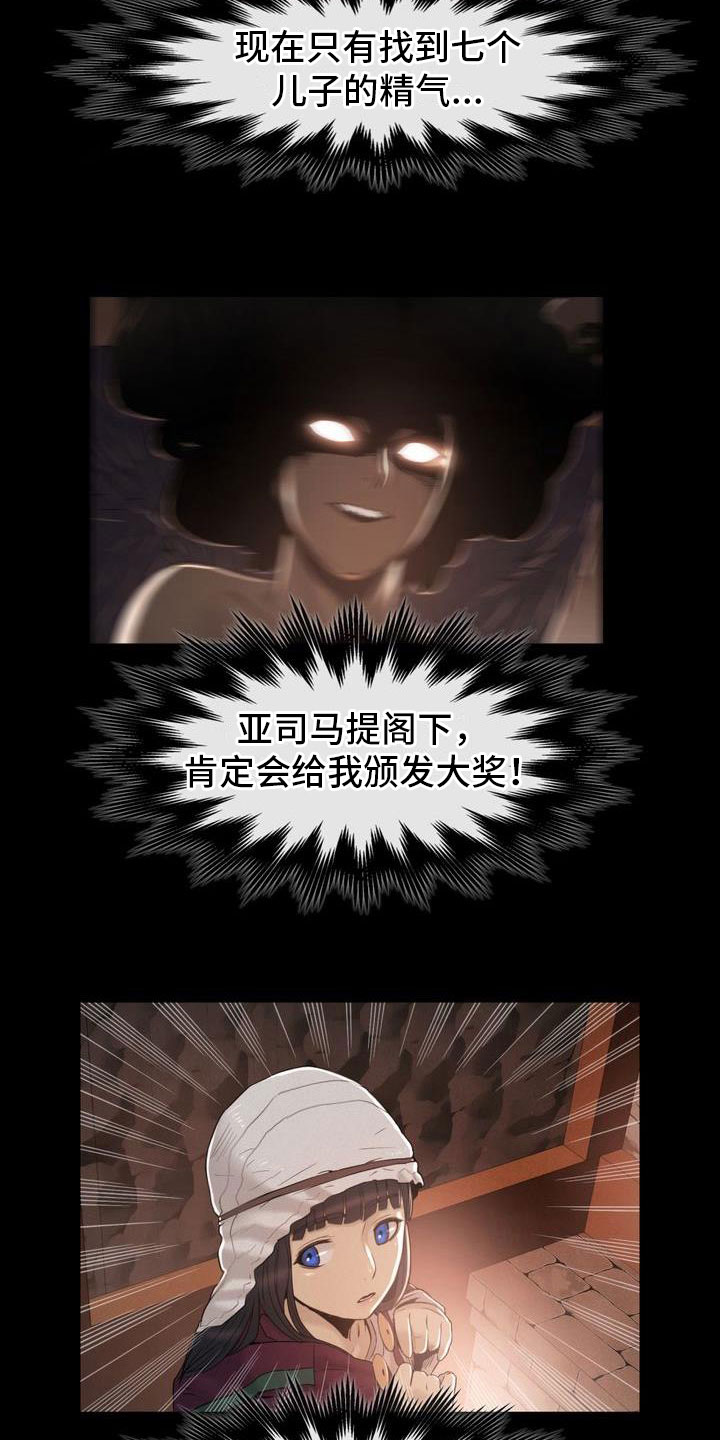 第8章：附身4
