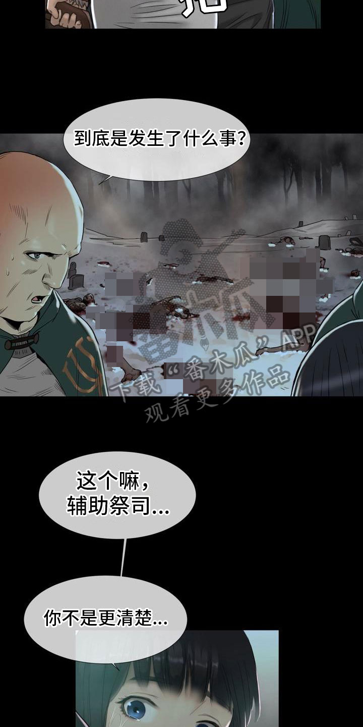 第6章：得救14