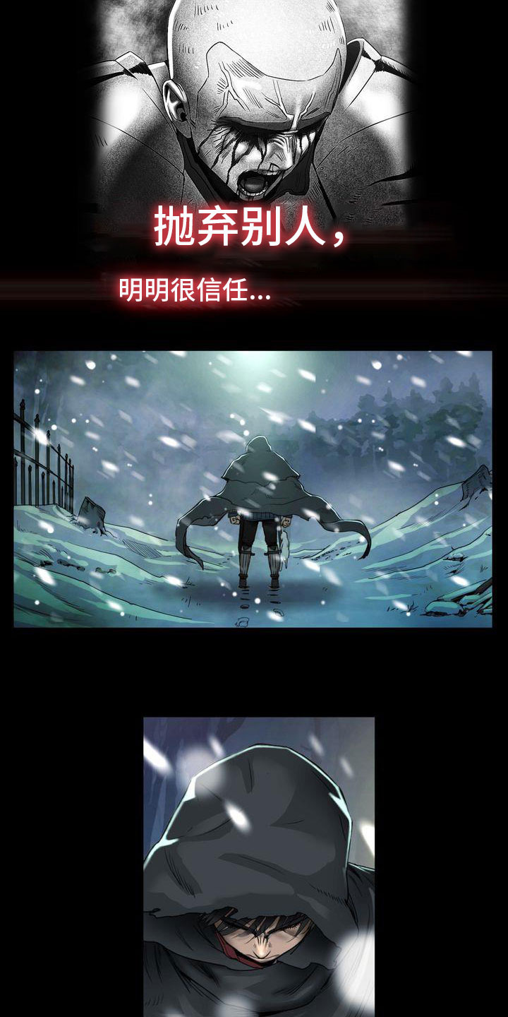 第2章：食尸鬼13