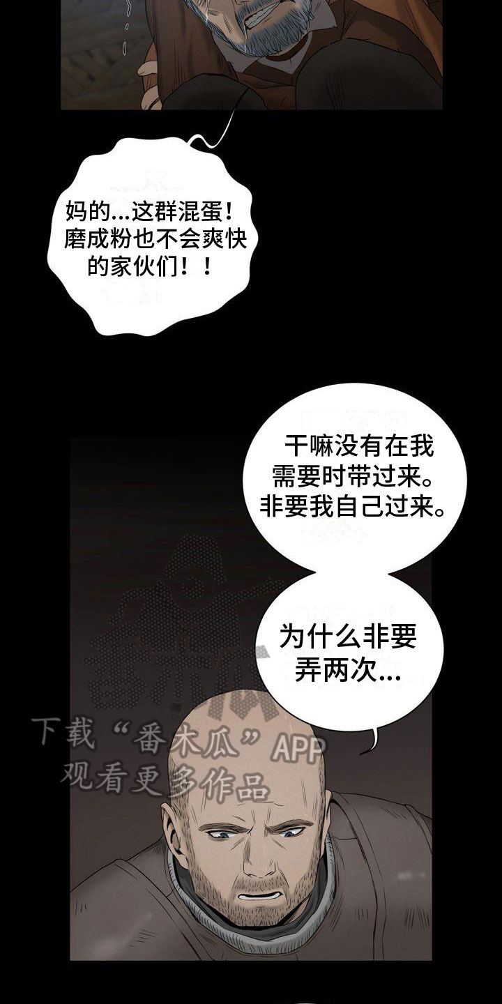 第26章：恨意13