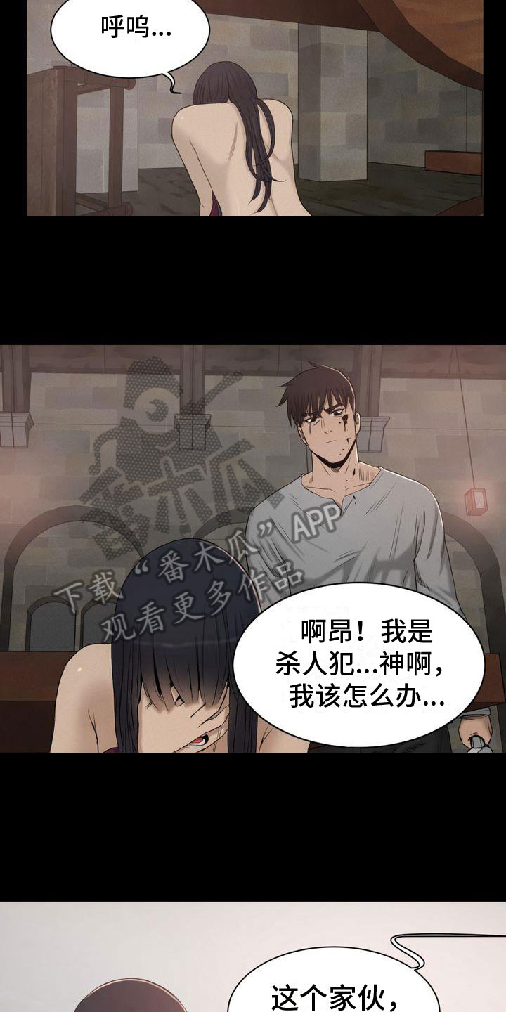 第25章：魔物7