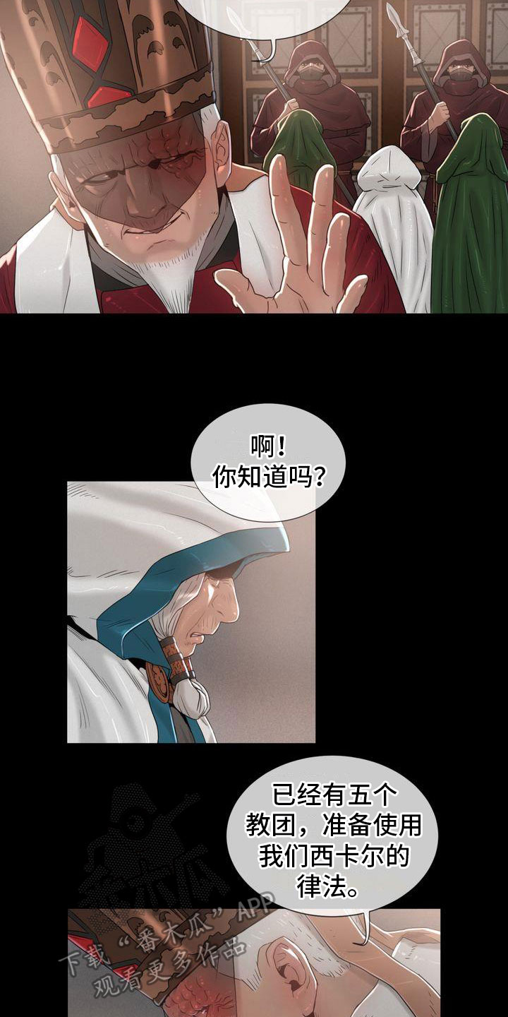 第14章：不好的预感11
