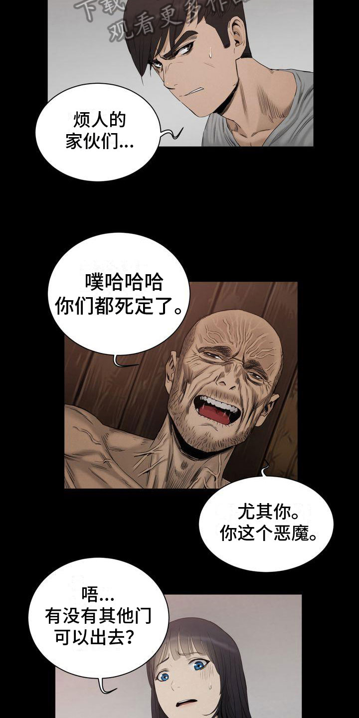 第25章：魔物17