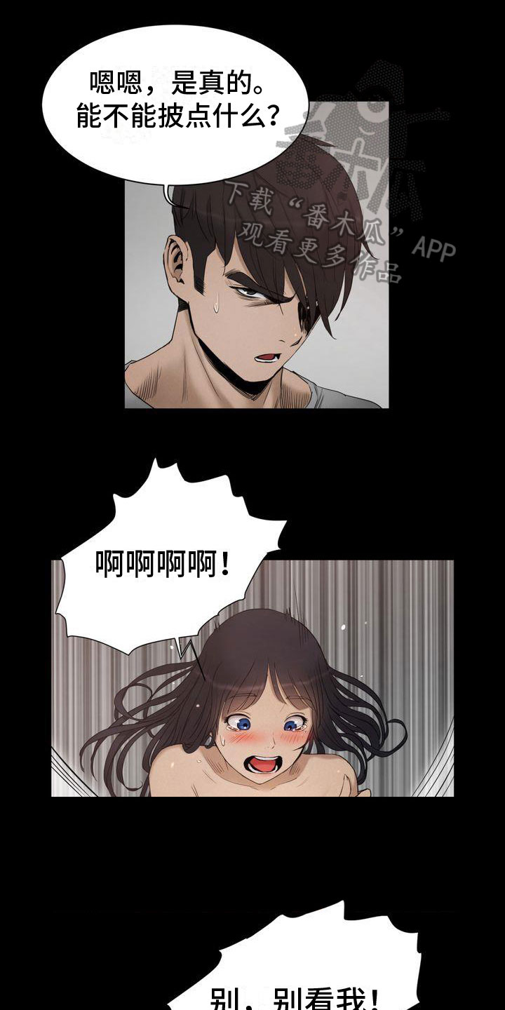 第25章：魔物9