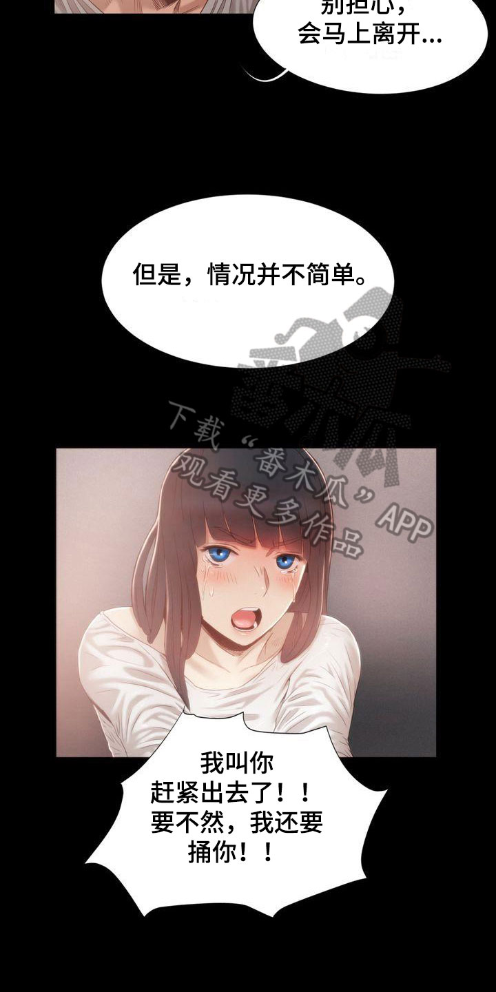 第16章：斩首4