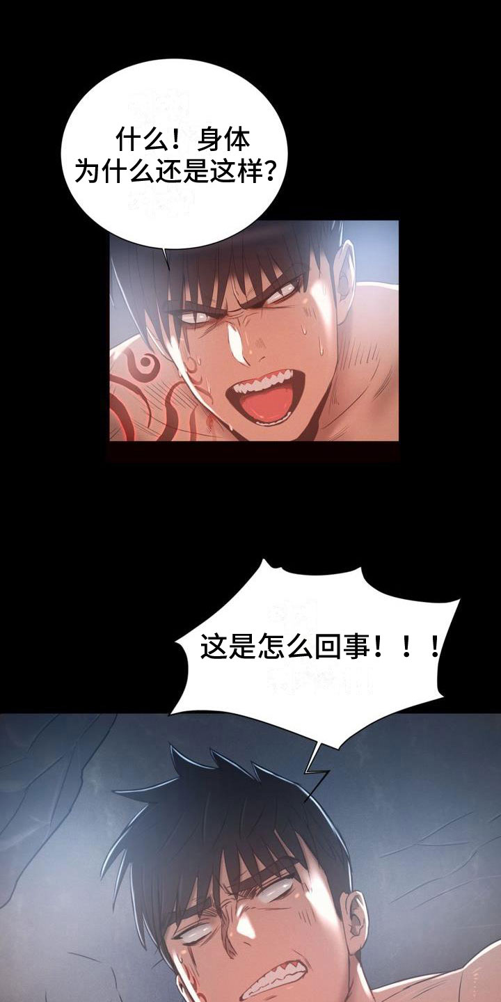 第14章：不好的预感15