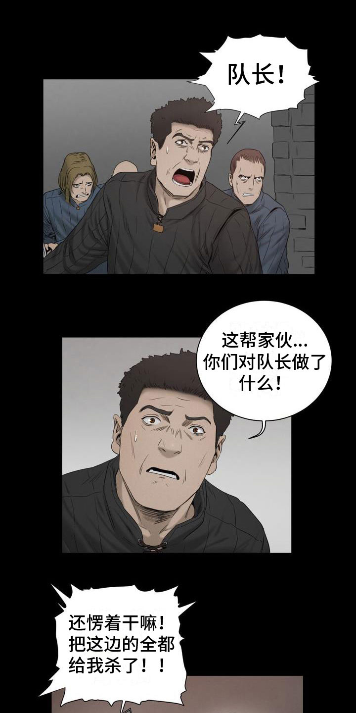 第26章：恨意1