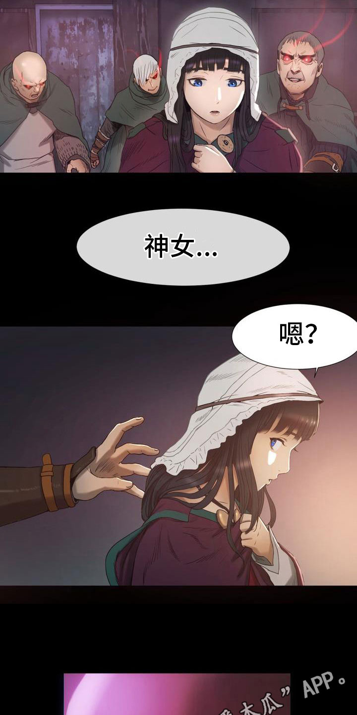 第9章：恶魔支配14