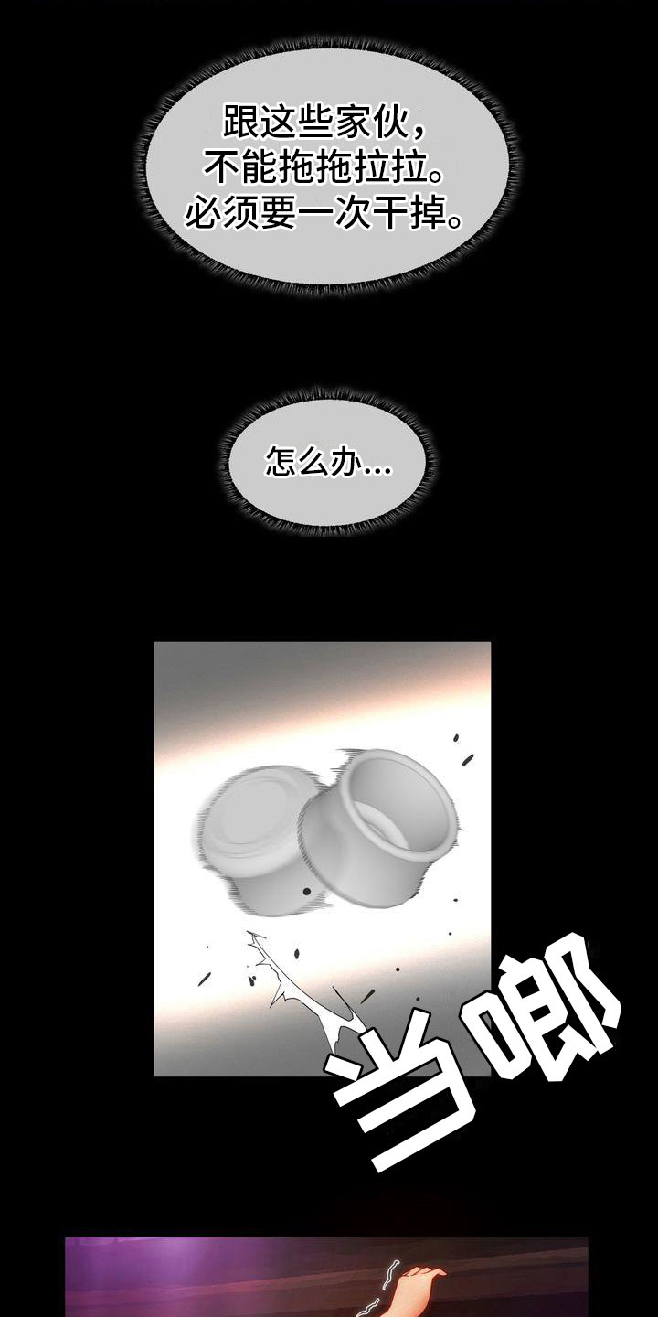 第10章：战斗10
