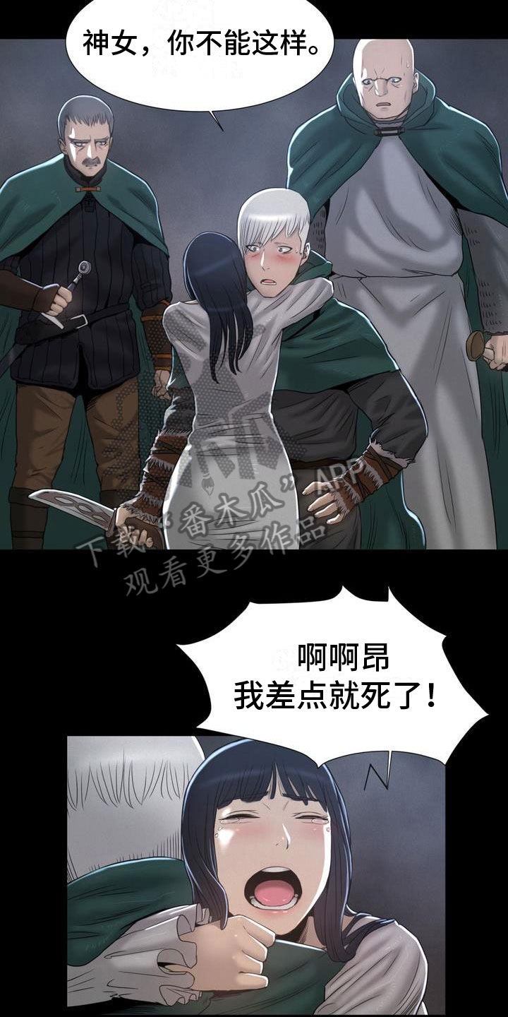 第6章：得救12