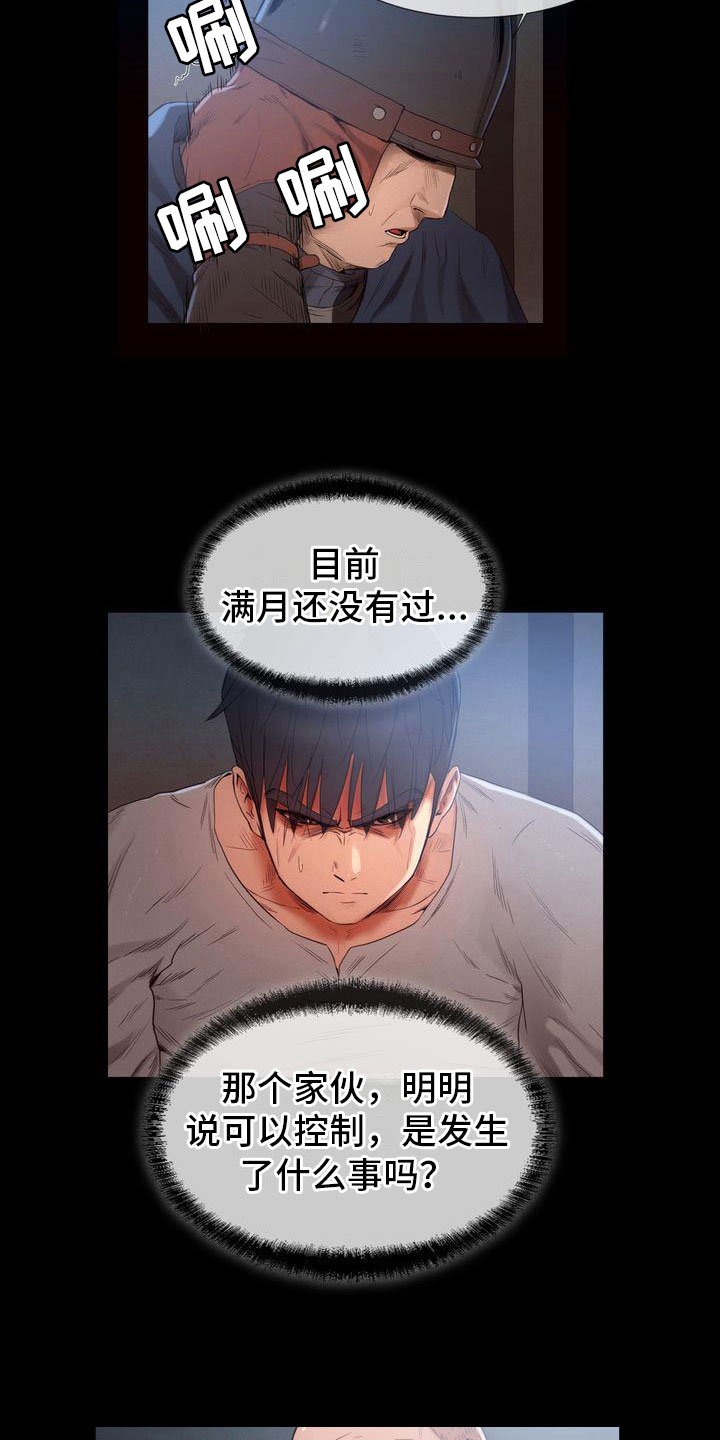 第23章：饥饿10