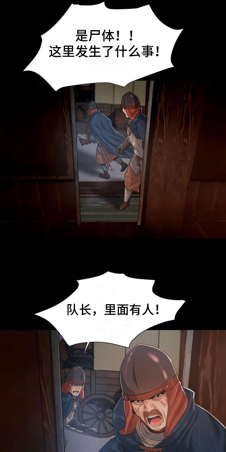 第19章：目标8
