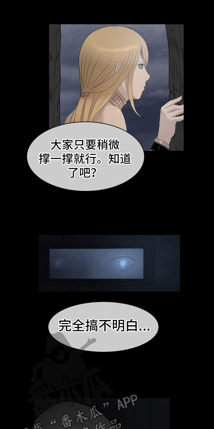 第20章：北部寺院8