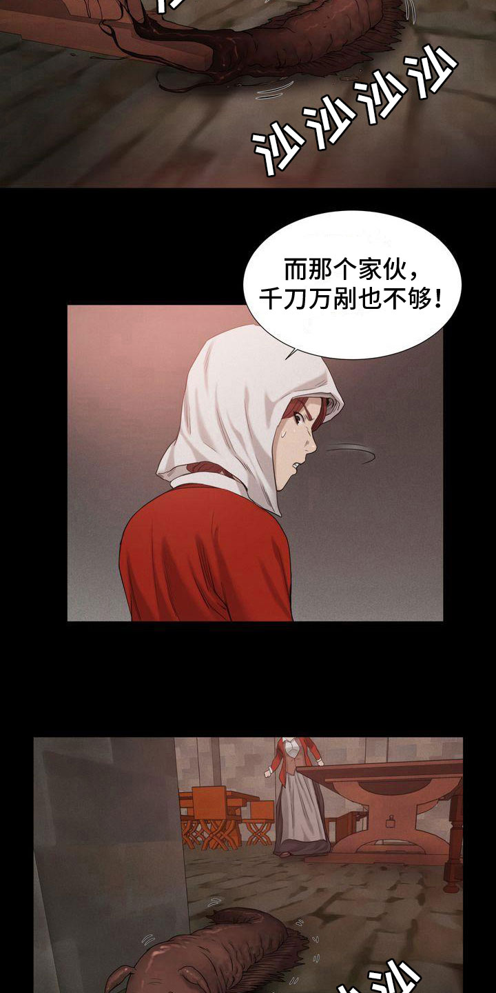 第24章：逃走12