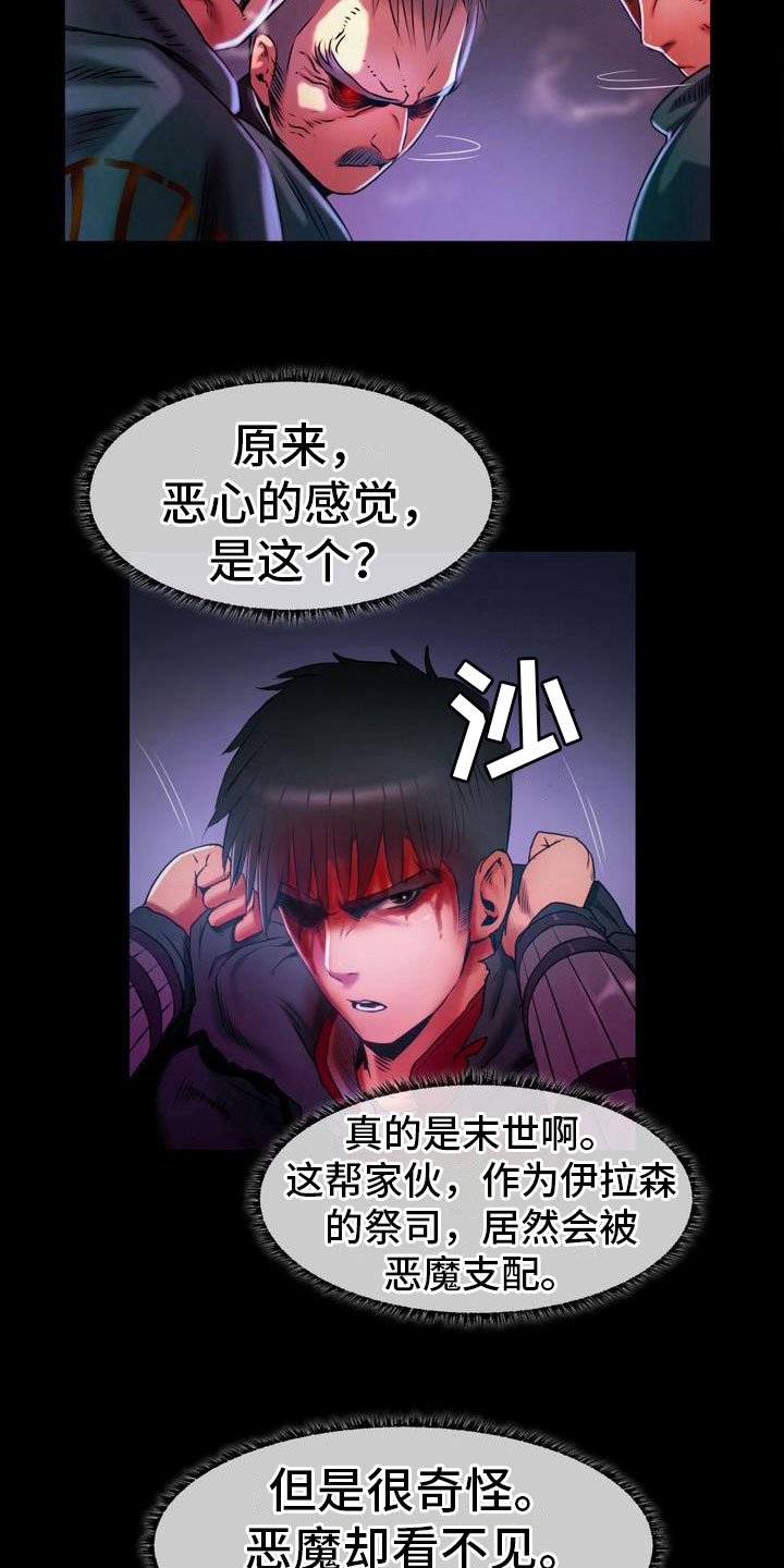 第10章：战斗4