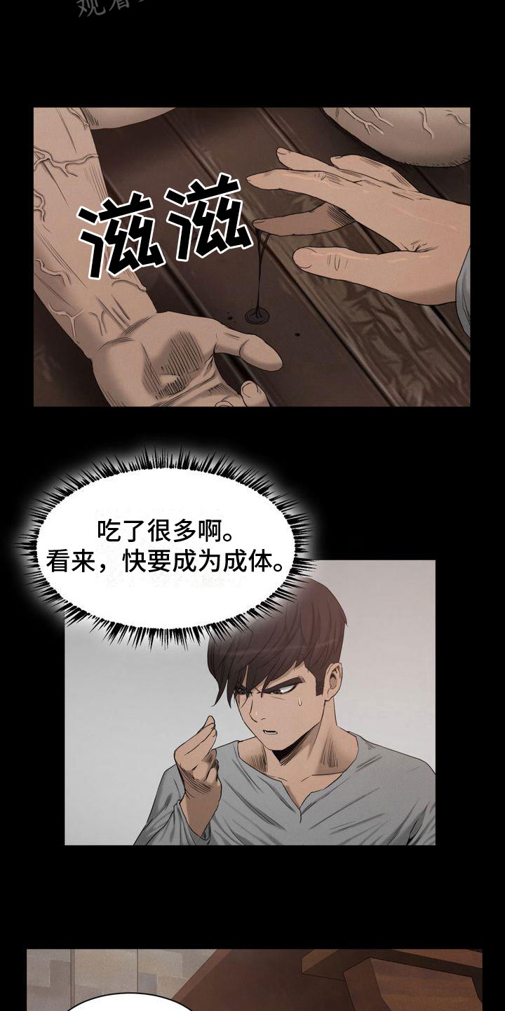 第25章：魔物6