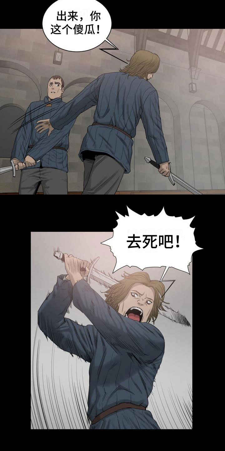 第26章：恨意6