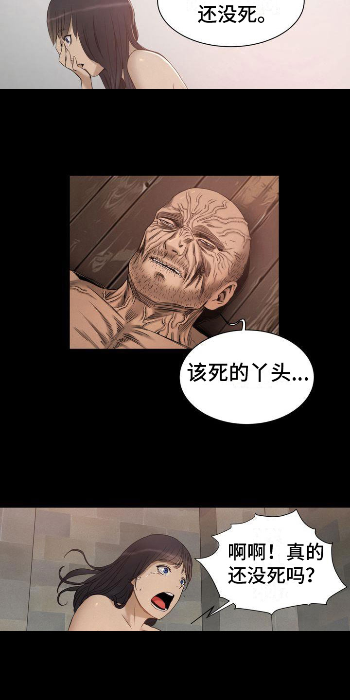 第25章：魔物8