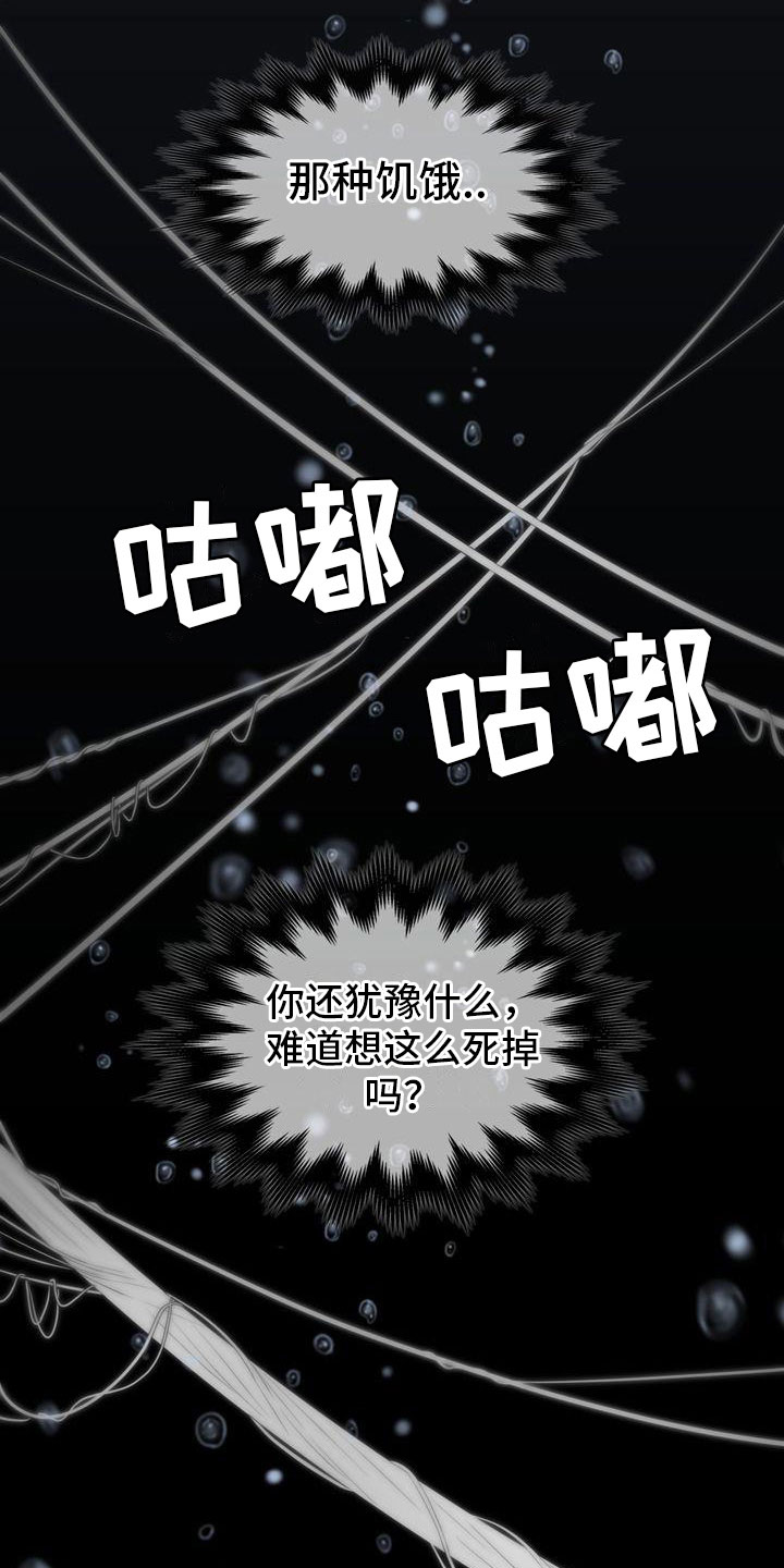 第23章：饥饿6
