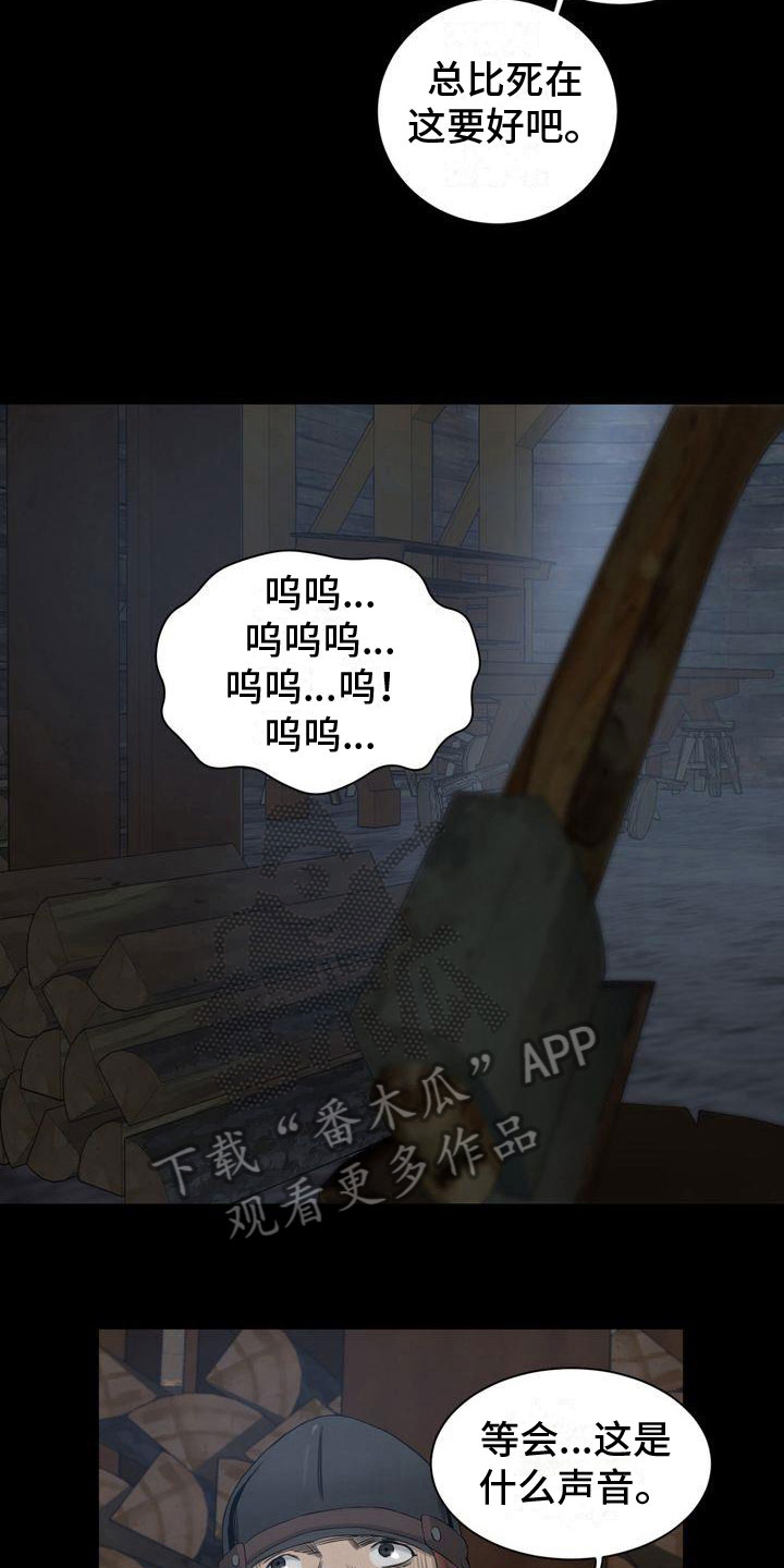 第26章：恨意11