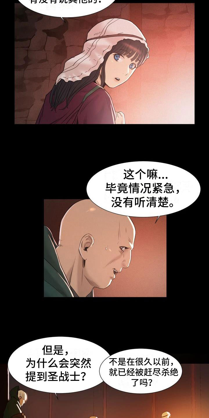 第7章：追寻10