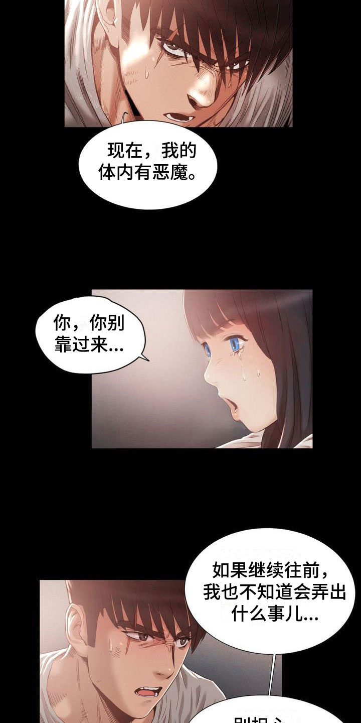 第16章：斩首3