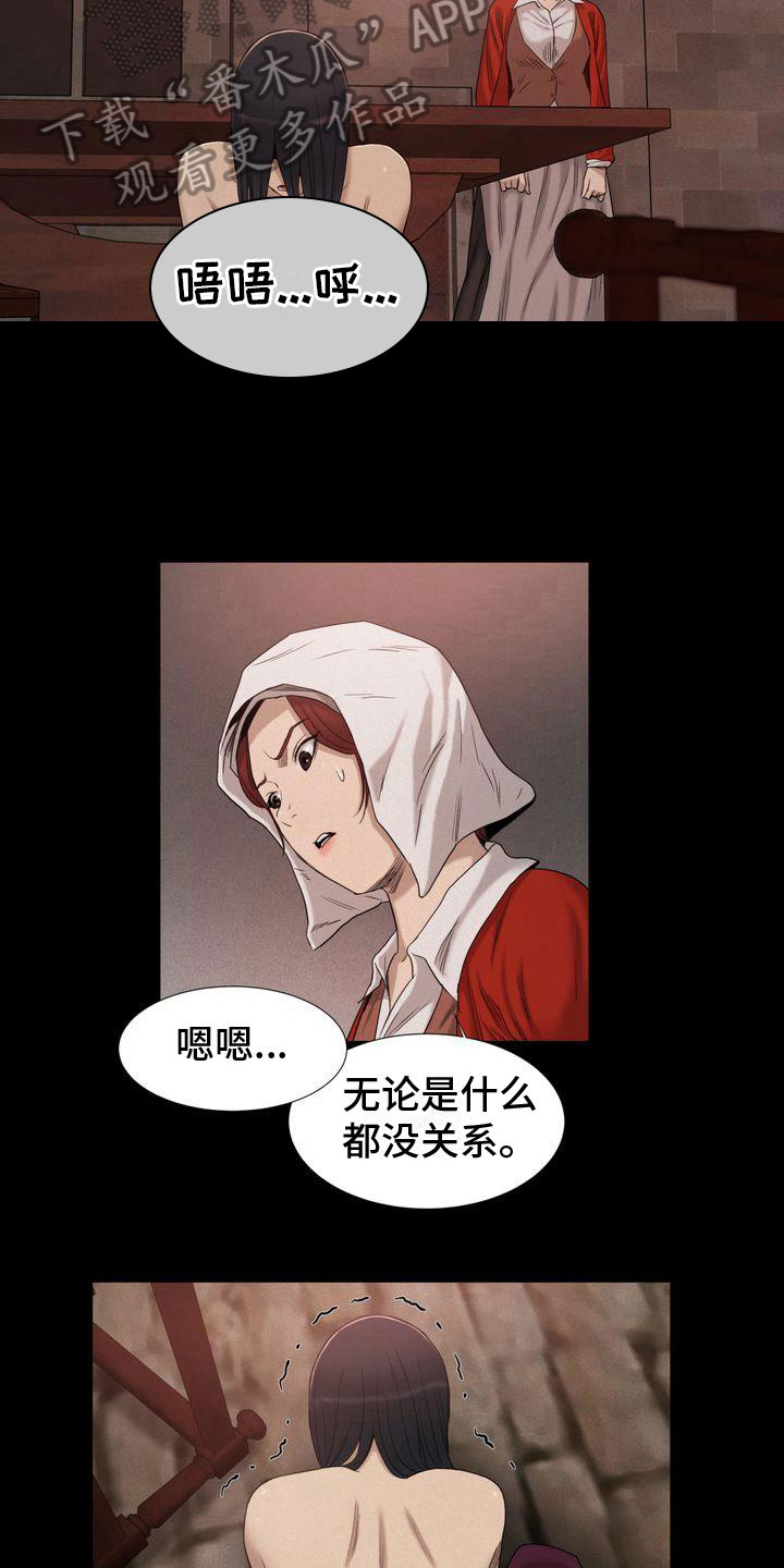 第24章：逃走9