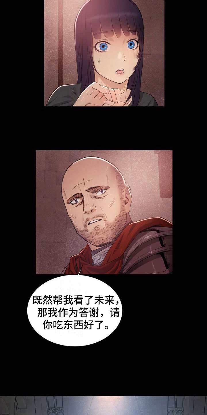 第22章：预言7