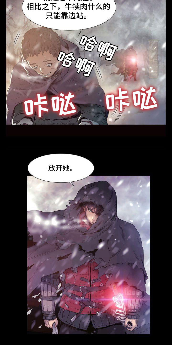 第3章：敌人1