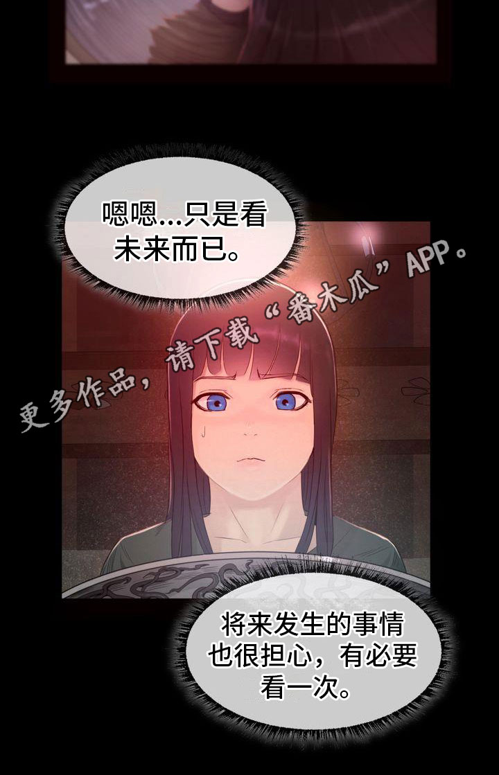 第21章：未来16
