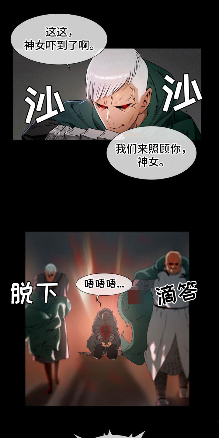 第11章：愤怒5
