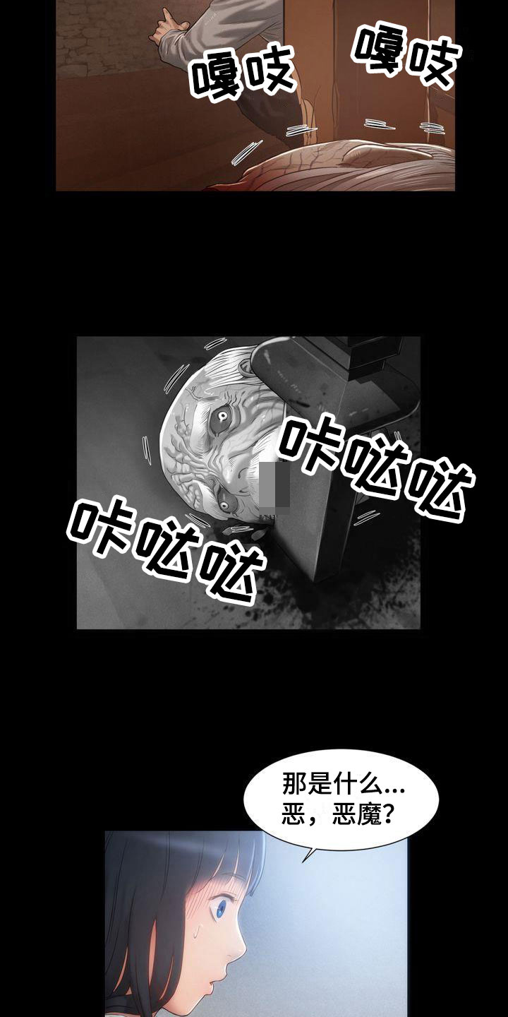 第17章：现实12