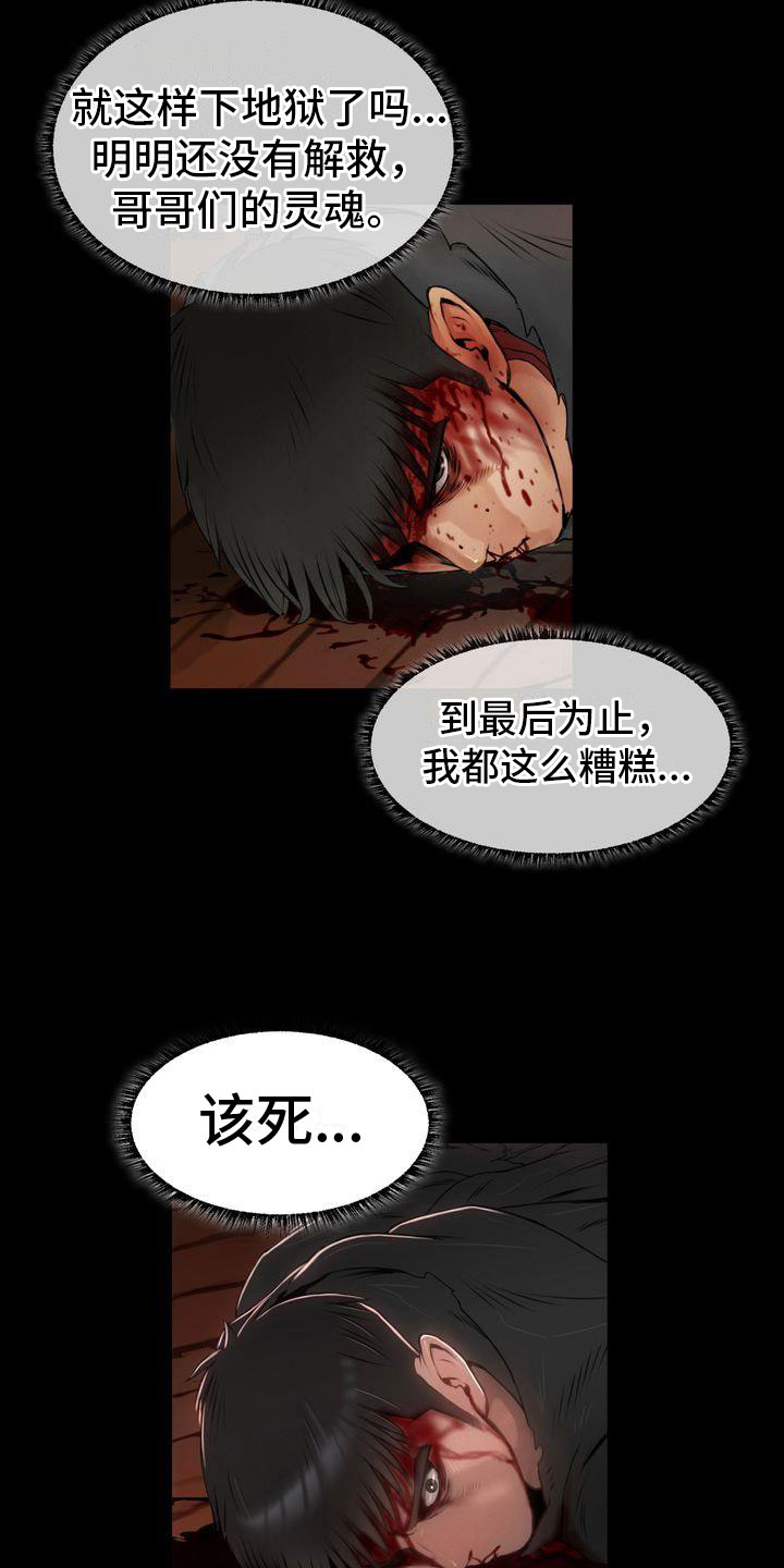 第11章：愤怒7