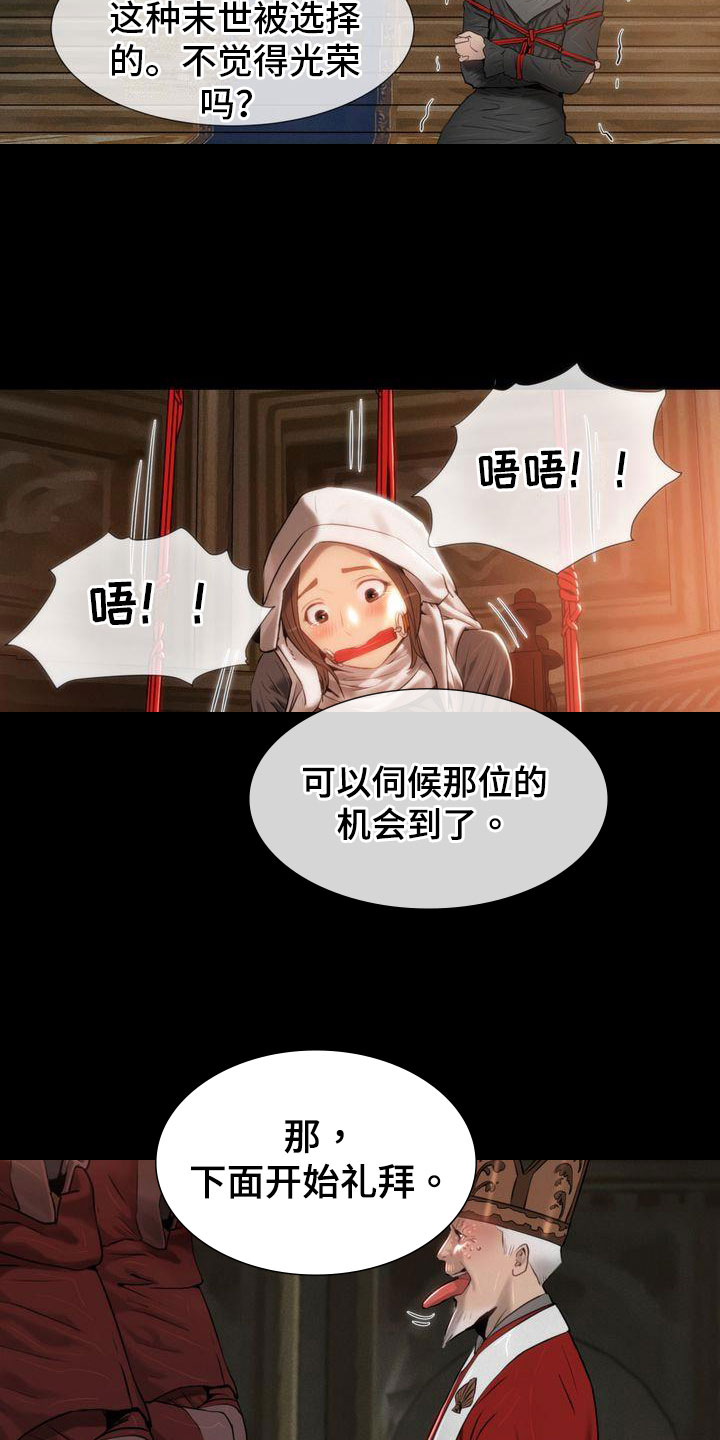 第1章：噩兆2