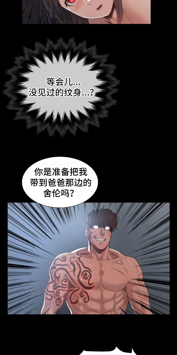 第13章：苏醒11