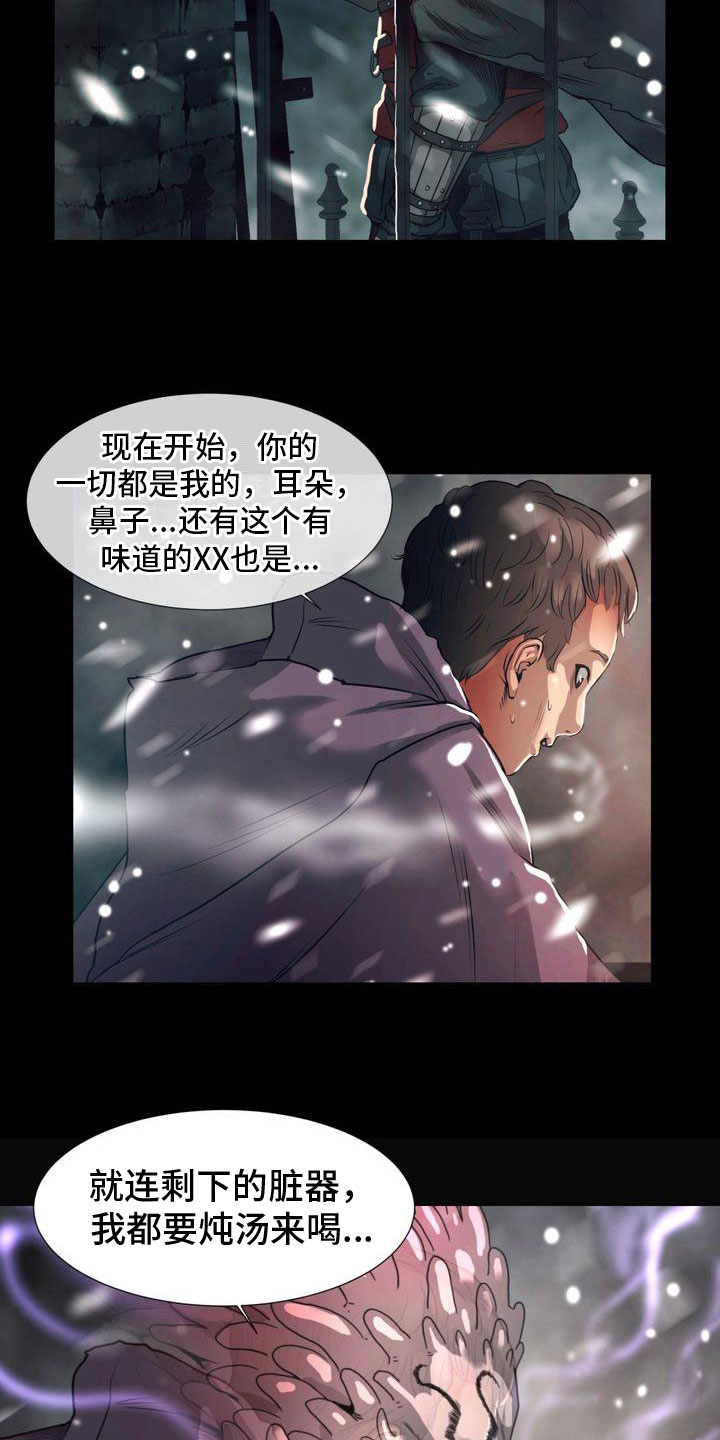 第2章：食尸鬼8