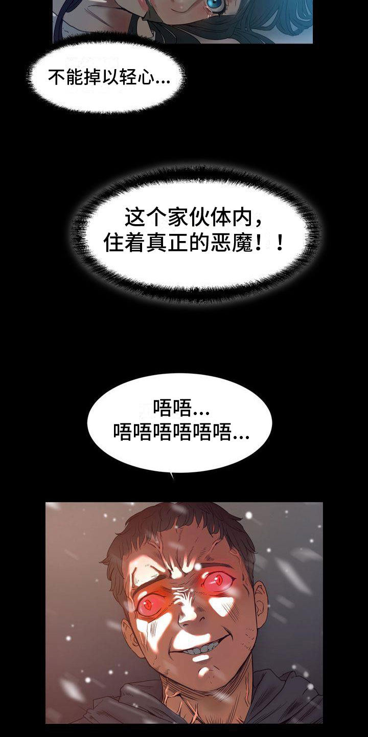 第3章：敌人4