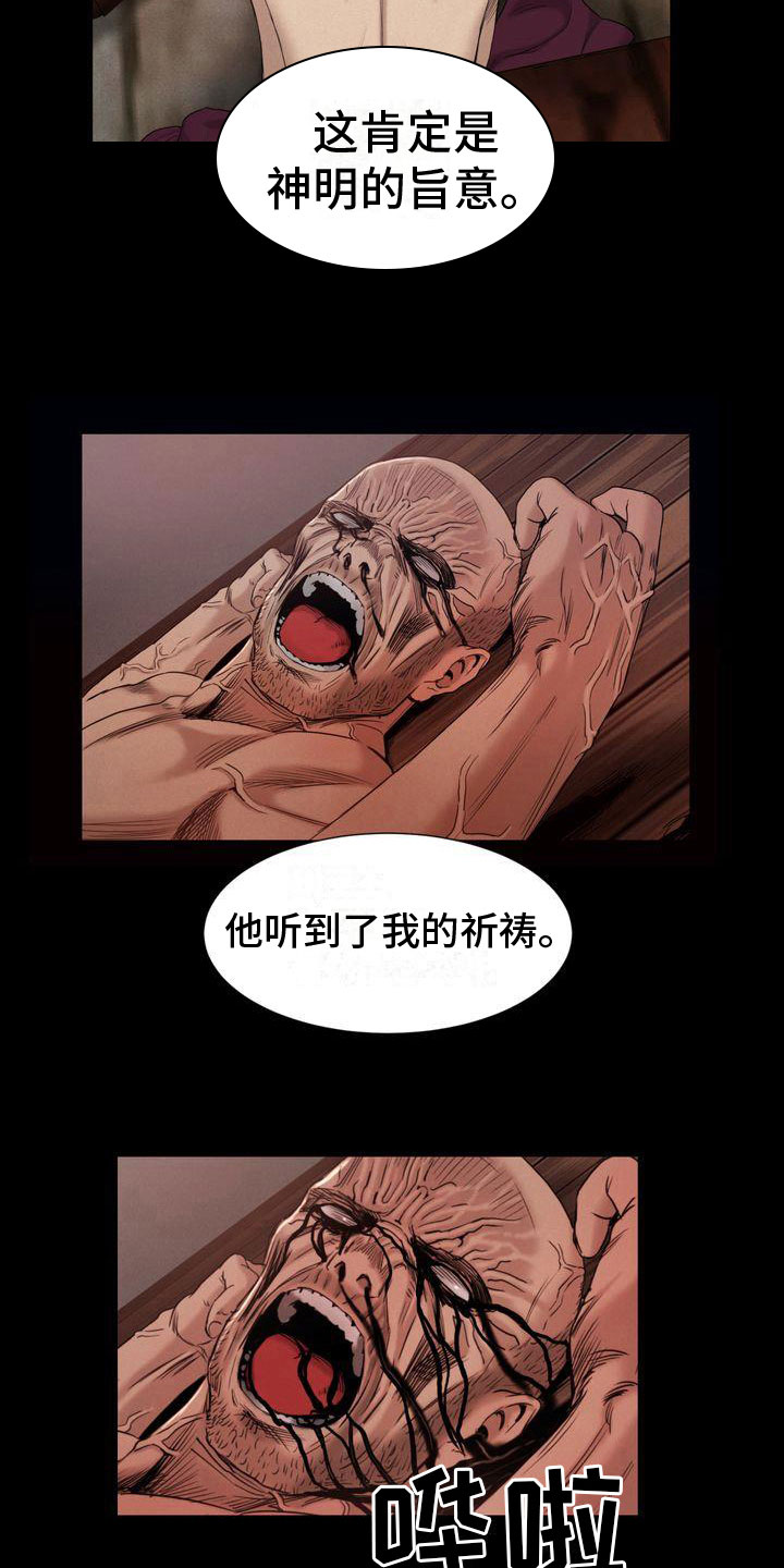 第24章：逃走10