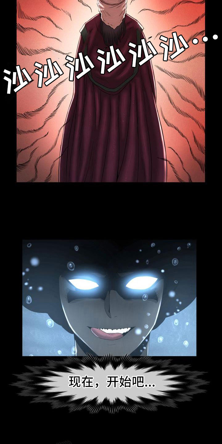 第9章：恶魔支配11