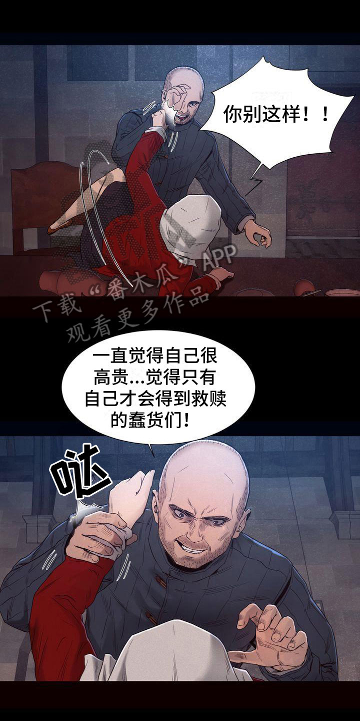 第23章：饥饿0