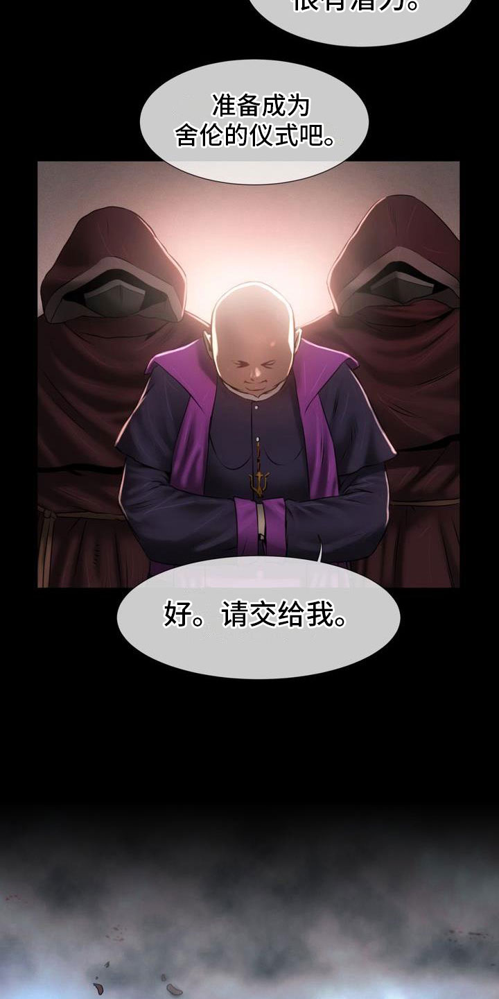 第4章：吩咐9