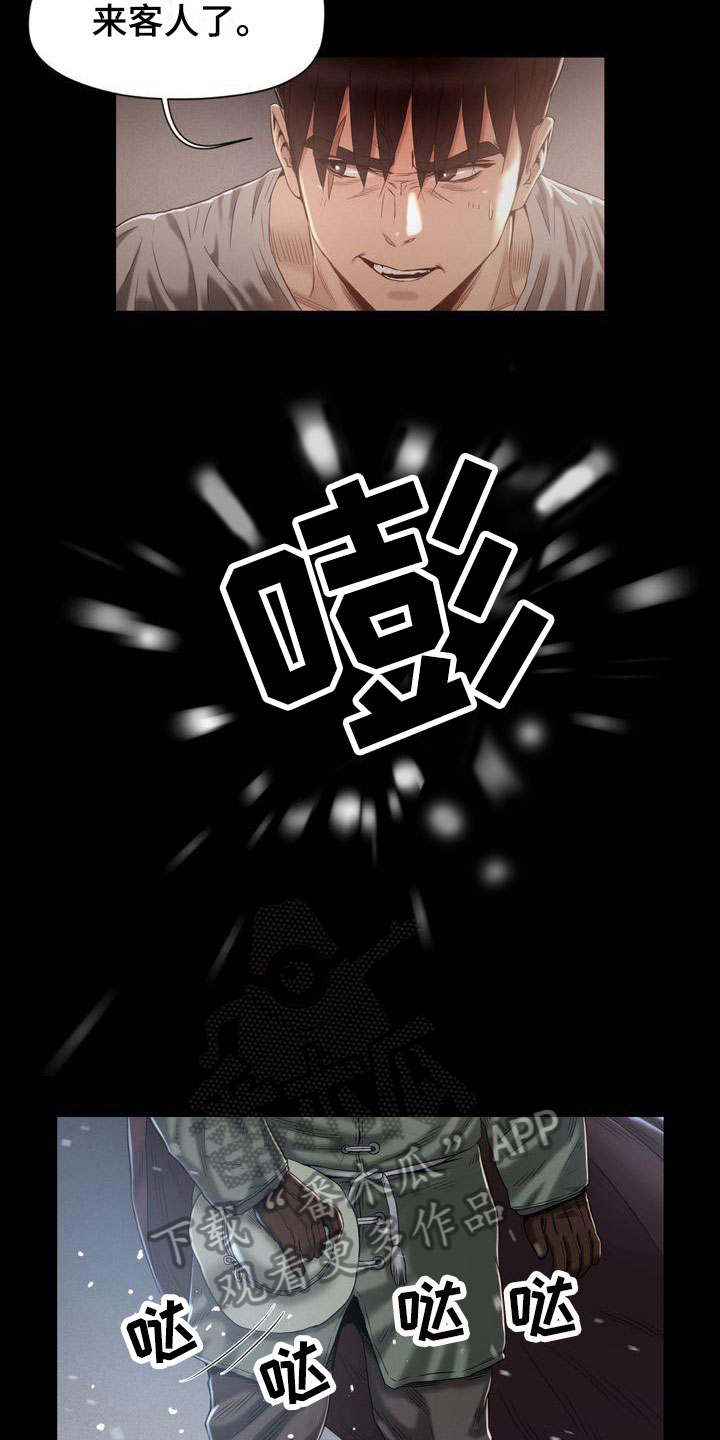第16章：斩首6