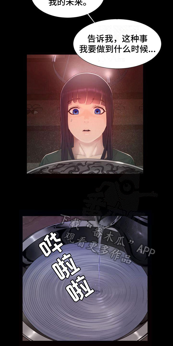 第21章：未来14