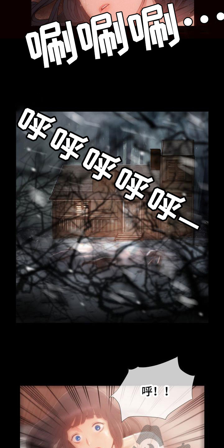 第15章：清醒3