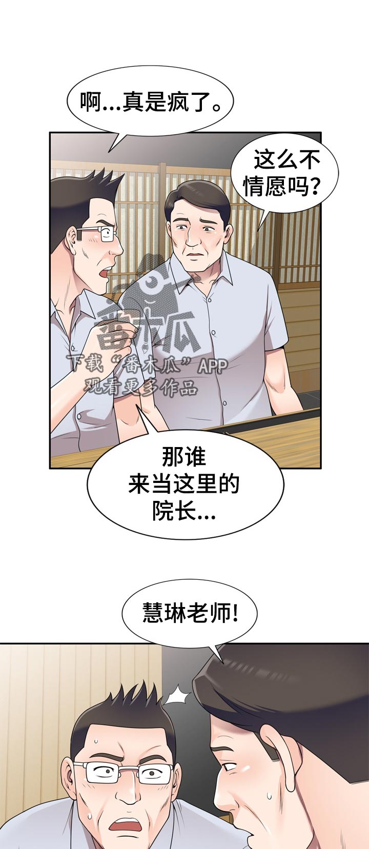 第41章：手机里的电影2