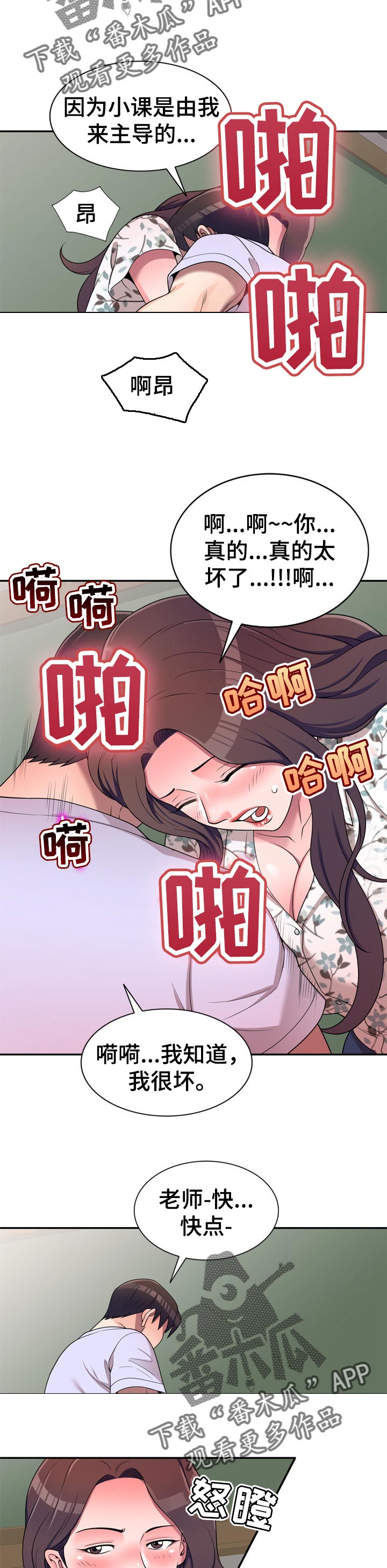 第32章：擅长取悦5