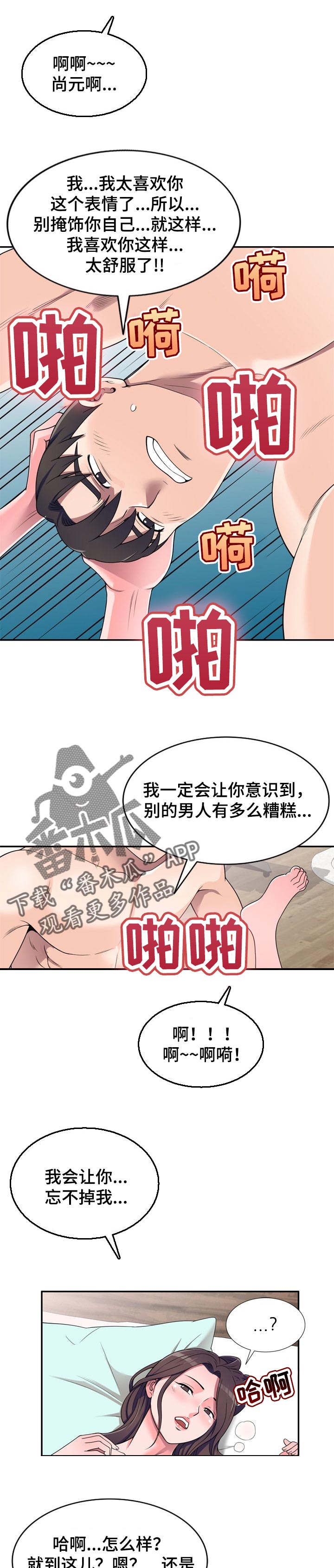第37章：到家0