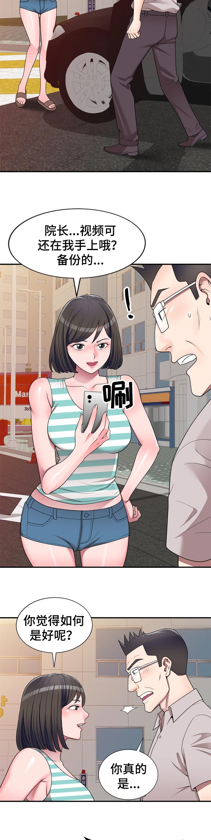 第24章：威胁5